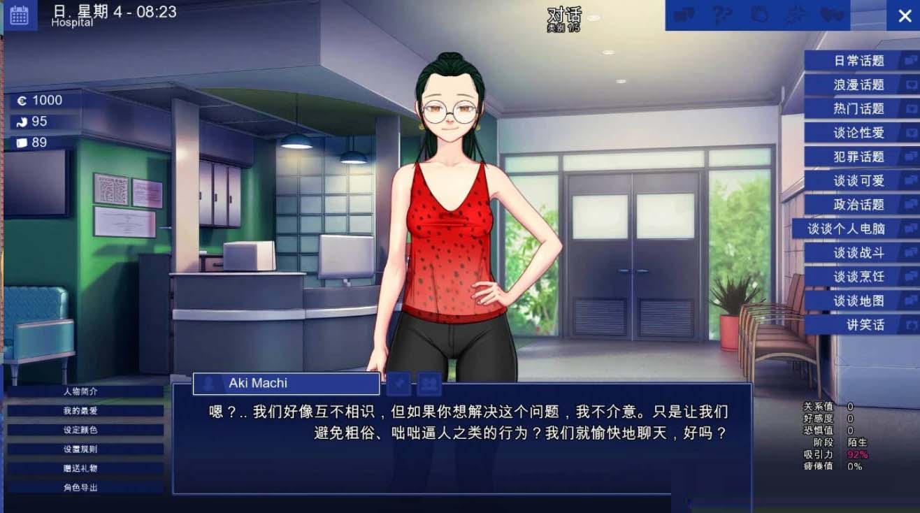 [日式RPG/动态]学校游戏（School Game）V0.957 汉化中文版[PC+安卓双端][3G/UC/夸克网盘下载]