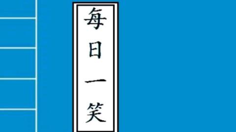 爆寮彝バ话故事